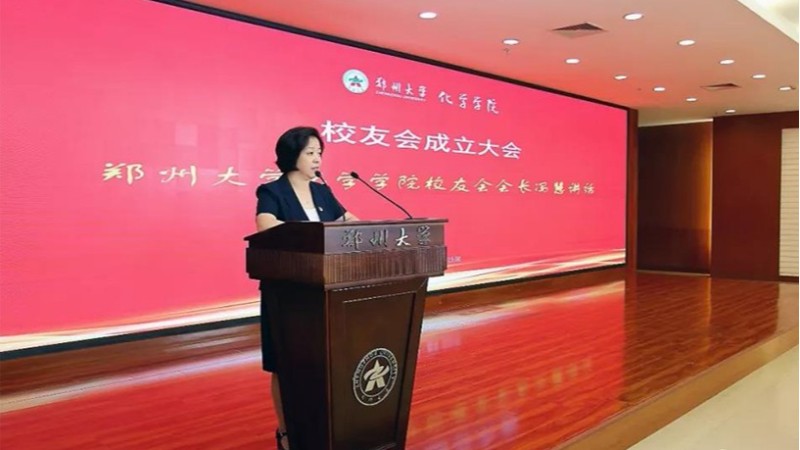 鄭州長城科工貿(mào)參加鄭州大學化學學院歷屆畢業(yè)生代表座談會