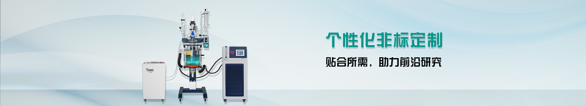 長(zhǎng)城科儀器個(gè)性化非標(biāo)定制，貼合所需，助力前沿研究