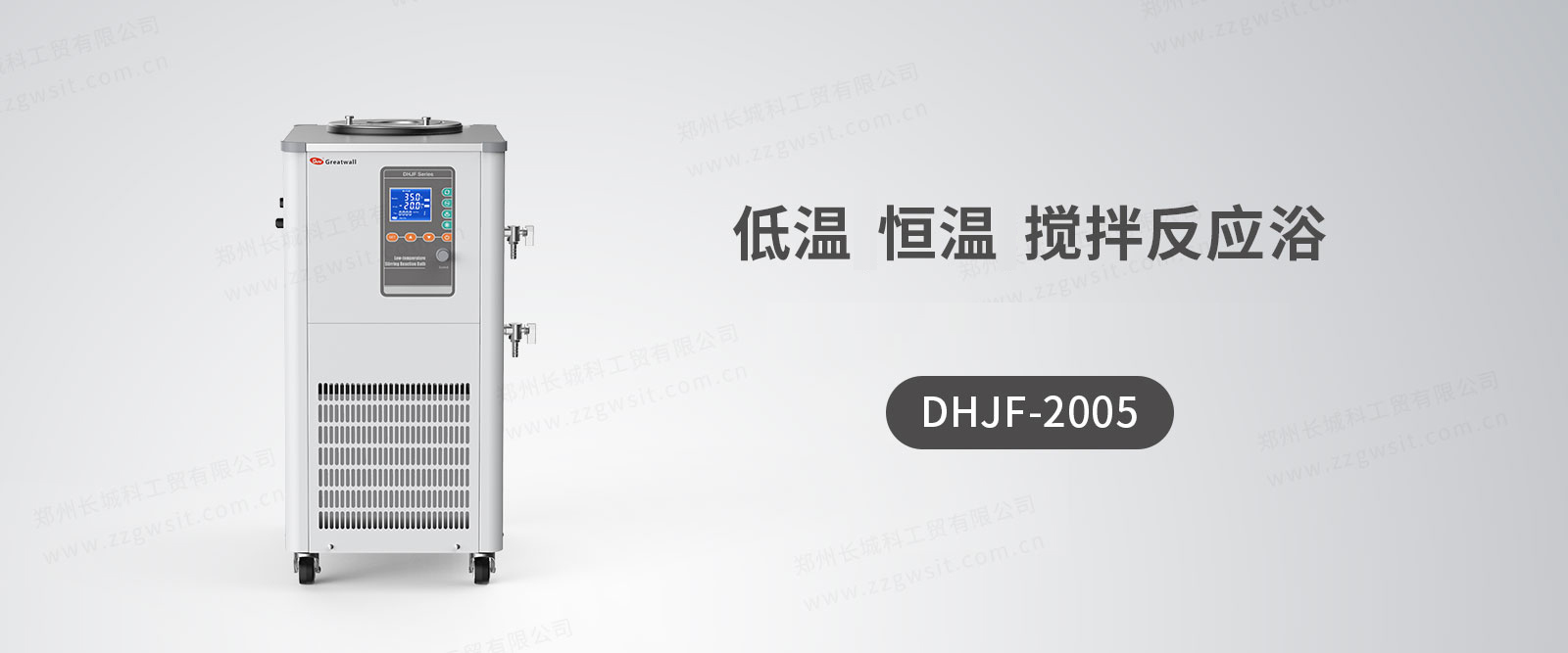 低溫恒溫?cái)嚢璺磻?yīng)浴