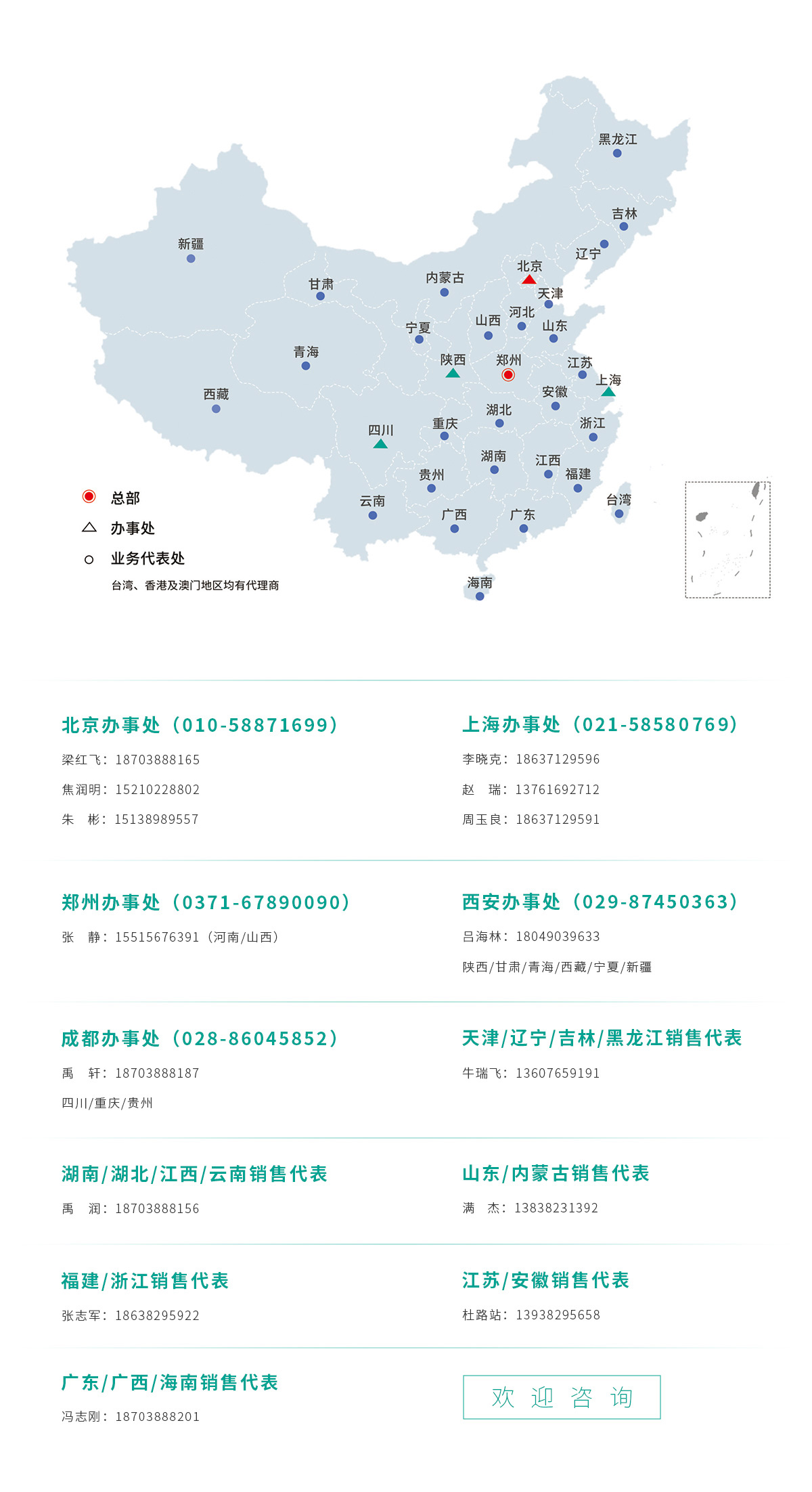 聯(lián)系我們